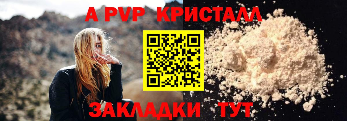 Alpha PVP СК КРИС  Alpha-PVP VHQ  Вход с VPN  Уварово  А ПВП  А ПВП Соль 