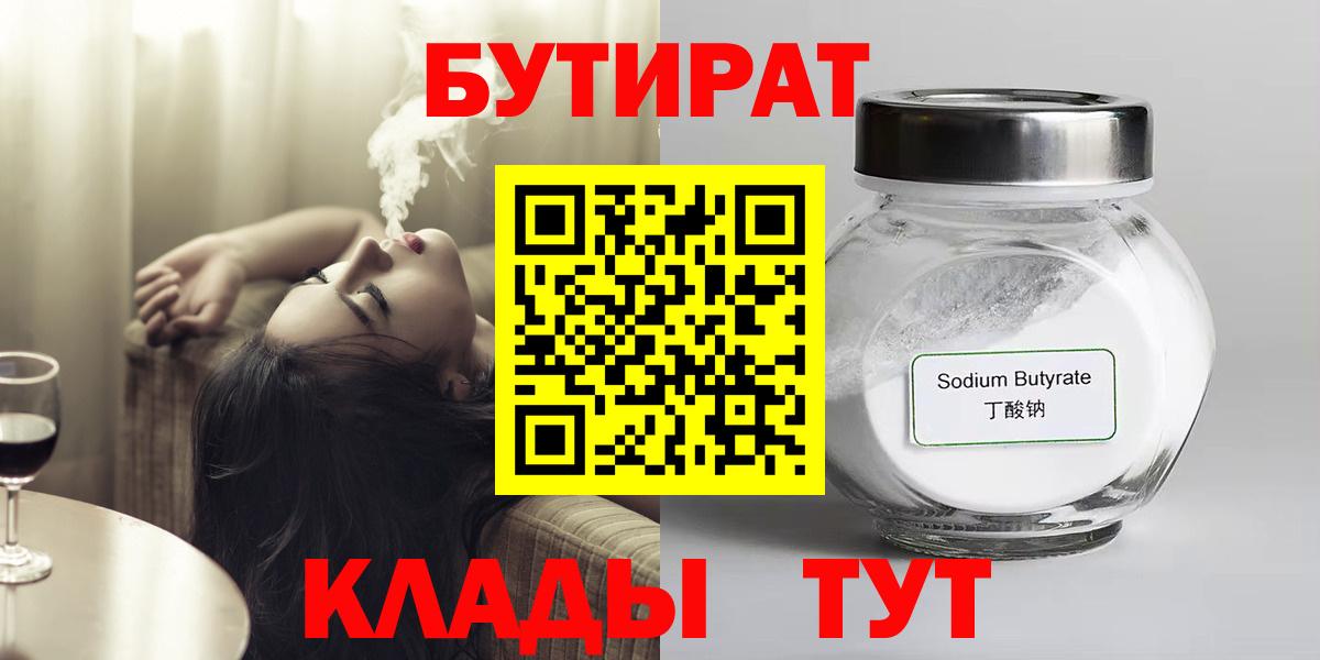 Уварово  Бутират Butirat  Вход с VPN 