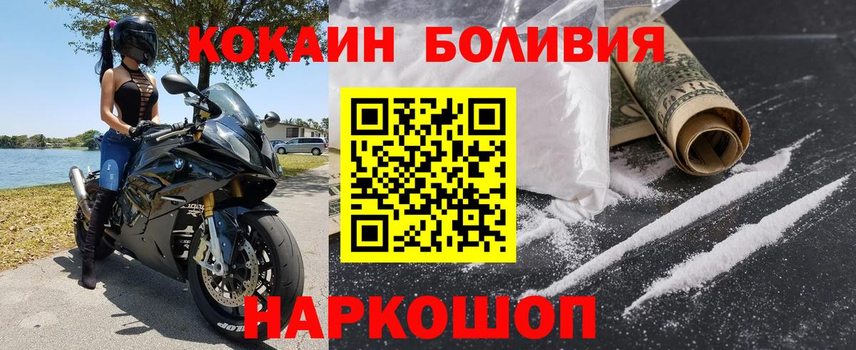 Кокаин Columbia  COCAIN Fish Scale  Уварово  КОКАИН  наркота  Вход с VPN 