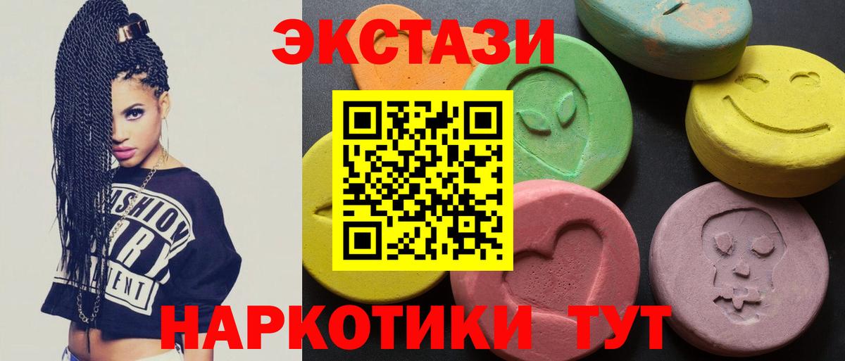 Ecstasy ешки  ЭКСТАЗИ  Ecstasy 280 MDMA  Уварово  Вход с VPN 