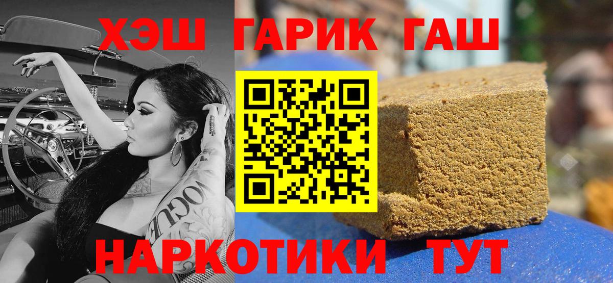 Гашиш хэш  ГАШИШ Ice-O-Lator  ГАШ  Вход с VPN  Уварово 