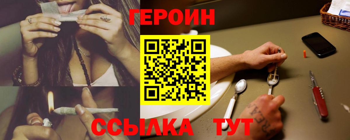 Уварово  ГЕРОИН Heroin  Вход с VPN 