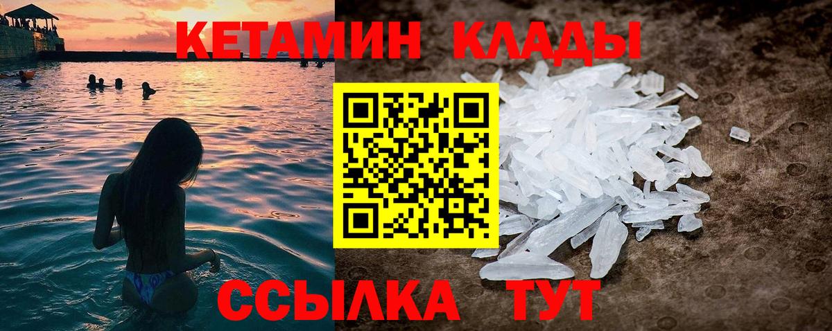 КЕТАМИН ketamine  КЕТАМИН ketamine  blacksprut онион  Уварово  Вход с VPN 