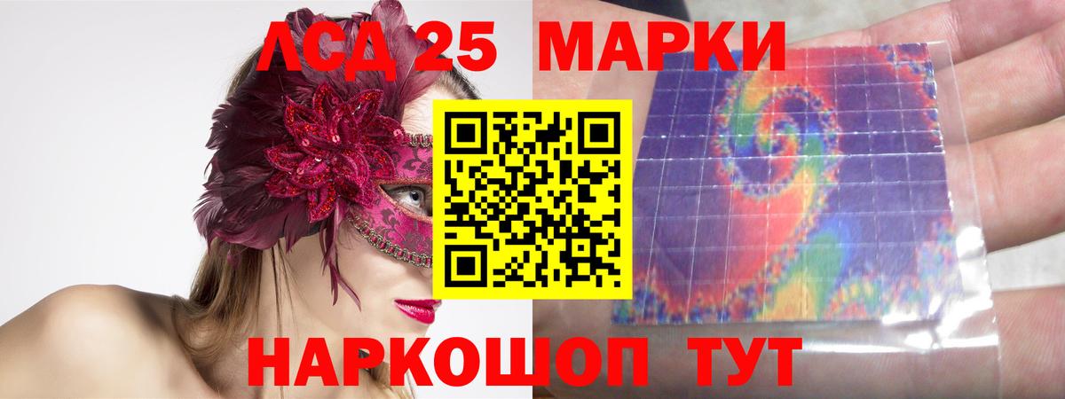 LSD-25 экстази ecstasy  Вход с VPN  LSD-25 экстази кислота  Уварово 