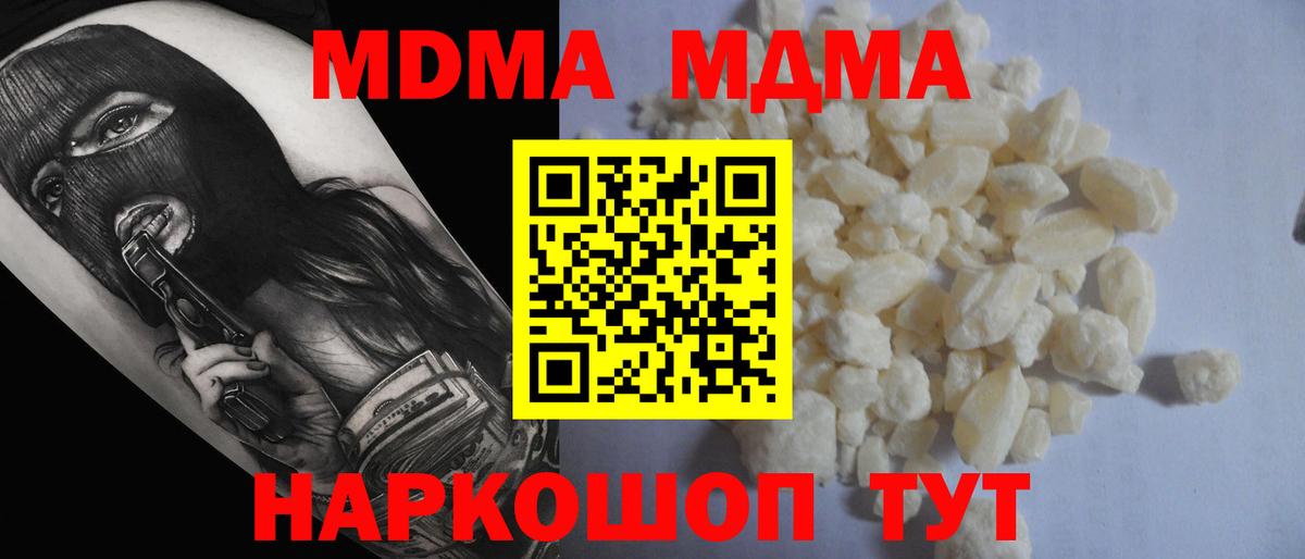 МДМА кристаллы Уварово