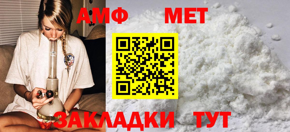 Уварово  МЕТАМФЕТАМИН кристалл  Вход с VPN  МЕТАМФЕТАМИН кристалл 