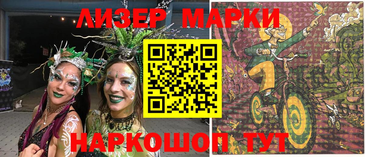 Марки 25I-NBOMe 1,5мг Уварово