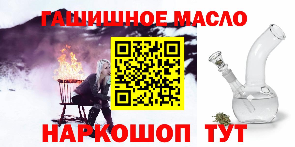 ТГК THC oil  Дистиллят ТГК гашишное масло  где купить   Вход с VPN  Уварово 